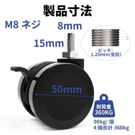MySit Electric Height-Adjustable Desk Casters, for Standing Desks, M8×15mm Screw Type with Stoppers, Replacement Casters, Retrofit, 50mm Diameter, 360-Degree Rotation, Silent, Load Capacity