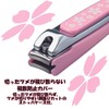 Kai Sakura Tsumekiri