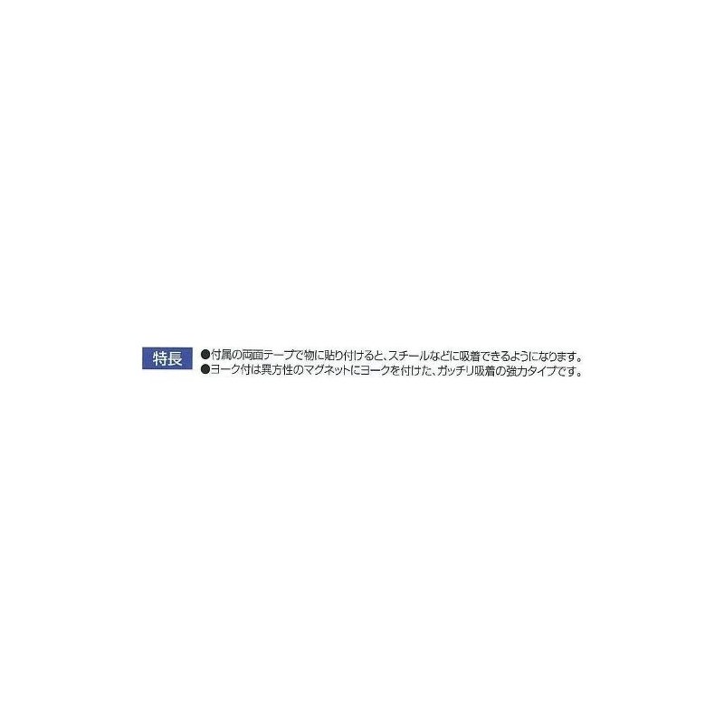 シンワ測定(Shinwa Sokutei) マグチップ ヨーク付き 角型 E-2 26×23 2ヶ入 73502