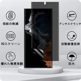 【覗き見防止】arrows We2 Plus F-51E フィルム 指紋防止 気泡防止 TPU素材 アローズwe2Plus 保護フィルム 自動吸着/ガイドツール付き/撥水撥油 arrows we2 plus 高感度ハイドロゲル保護フィルム