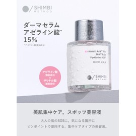 Shimbi Method SHIMBI [Azelaic Acid 15% × Salicylic Acid 0.2%] 15ml Spot Beauty Serum Shimbi Method