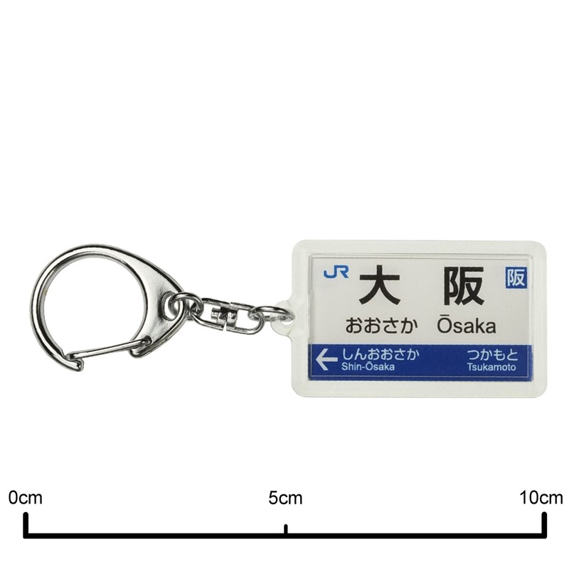 JR Nishi Japan Kyoto Line "Osaka" Keychain Train Goods