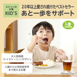 Edison Mama Kid's Edison Chopsticks 6.9 inches (17.5 cm), Entrance to Elementary School, Right Hand, Toy Story with Ring