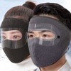 눈보호 고글일체형 페이스 방한마스크 얼굴 안면 전면 마스크 복면 Eye
