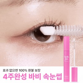 Clione (self-produced product) DeShields Eyelash Nutrient Serum Lash Hair All-in-One / 드실즈 속눈썹 영양제 세럼 래쉬헤어 올인원