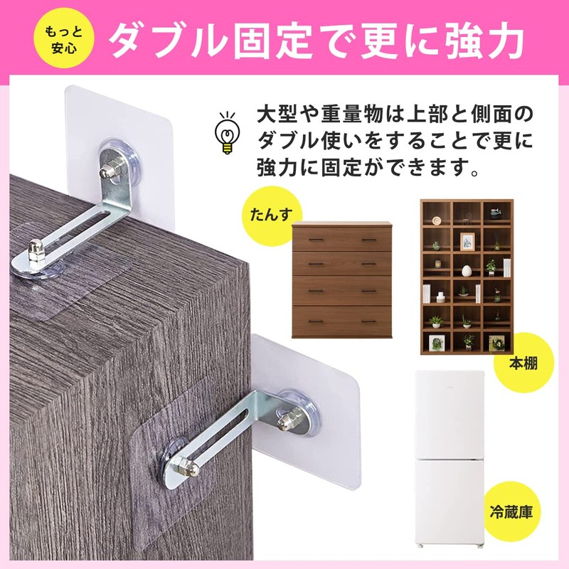 HGEN Fall Prevention Stopper, Earthquake Prevention, Fixing Hardware for Furniture,