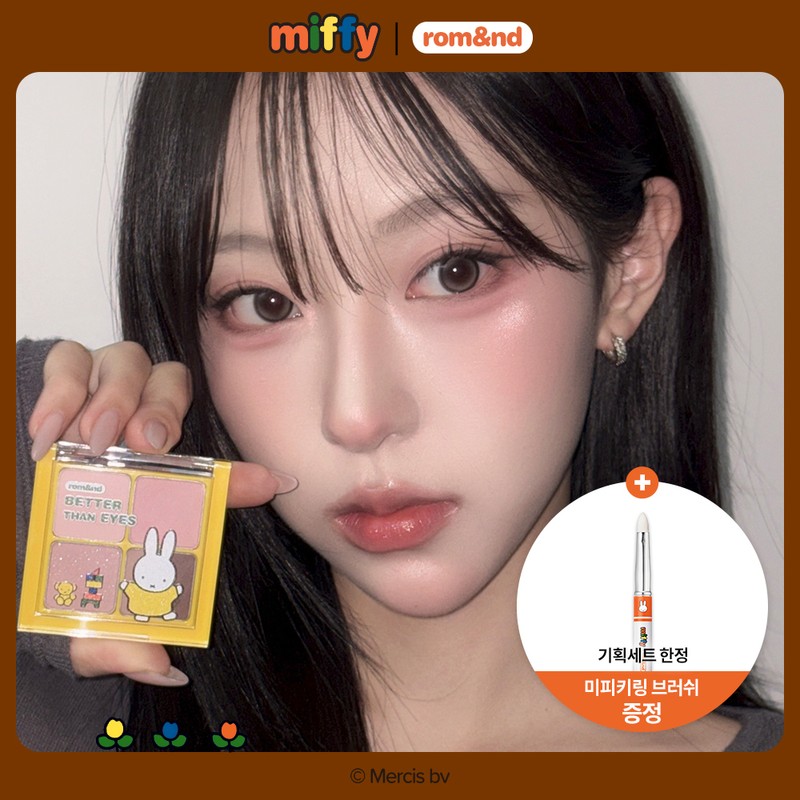 rom&nd Better Than Eyes (12 Options) - [SET/miffy EDITION] M02