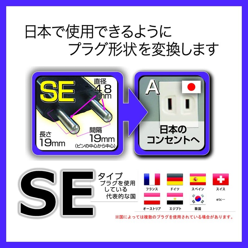 Kashima Plug Converter for Japan