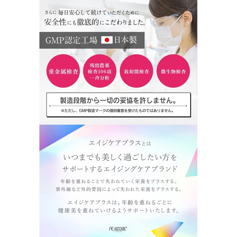 エイジケアプラス シリカ 水素 サプリ メント カプセル 高 濃度 持続 性