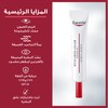 Hyaluronic Filler + Volume Lift Contorno ojos SPF15+ 15 ml