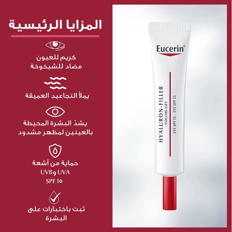 Hyaluronic Filler + Volume Lift Contorno ojos SPF15+ 15 ml