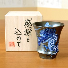 Retirement Celebration, Guinomi Ochoko Pottery, For Sake, Stylish, Arita Ware, Emperor Dragon, Reversible, Gift in a Wooden Box with Appreciation