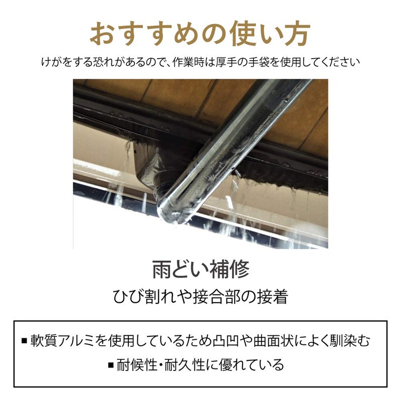Nitoms Gutter Repair Tape, 1.6 inches (40 mm) x 6.6