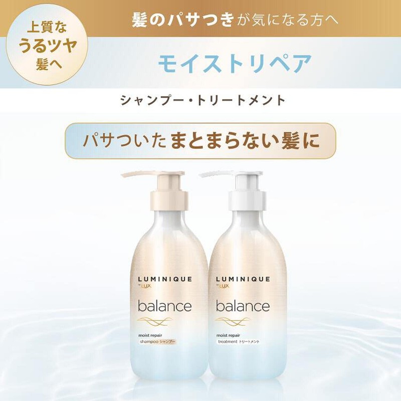 Lux Luminique Balance Moisture Repair Conditioner (Treatment), Refill, 12.6 oz