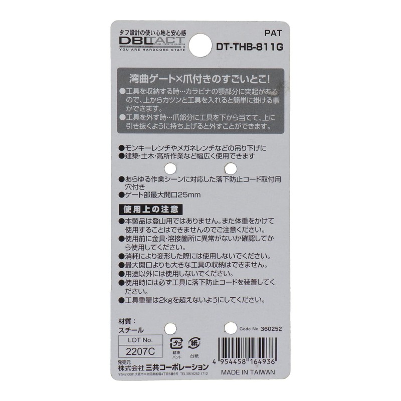 Sankyo Corporation DT-THB-811G Carabiner Tool Difference Gun Meta Tool Hook