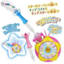 Star Twinkle Pretty Cure Transformation Star Color Pendant ~Cure Cosmo & Cure Star Ver. ~