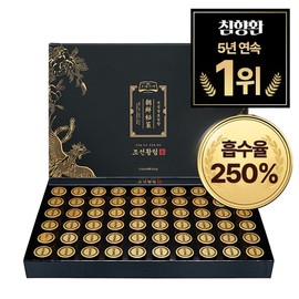 조선황림 발효 침향환 (주함량 63% / 흡수 2.5배) Joseon Royal Black Agarwood Pill (Active Ingredient 63% / Absorption 2.5 Times)