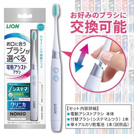 システマ ライオン 電動アシストブラシ 本体 1本