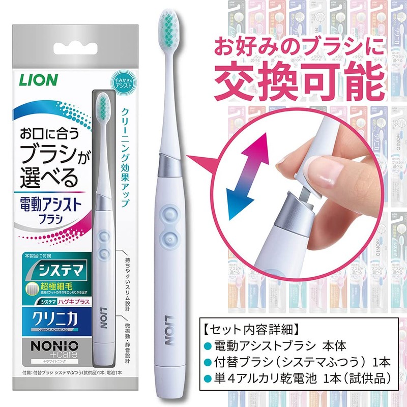 システマ ライオン 電動アシストブラシ 本体 1本