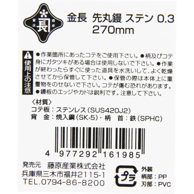 Green 270 mm Stainless Steel Round Point 鏝 Board Thickness