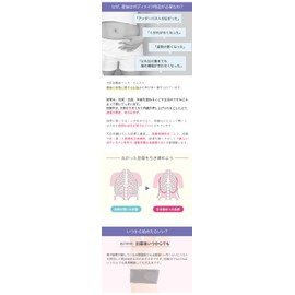 [犬印本舗] 美ボディメイク肋骨ベルト ブラック M~L N2700