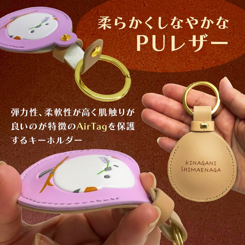 LamPlanning [Kinagani Shimaenaga] PU Leather Case, Keyring, Keychain, AirTag, AirTag