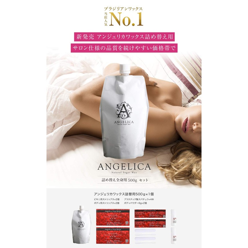 Brazilian Wax Refill Set, 17.6 oz (500 g)