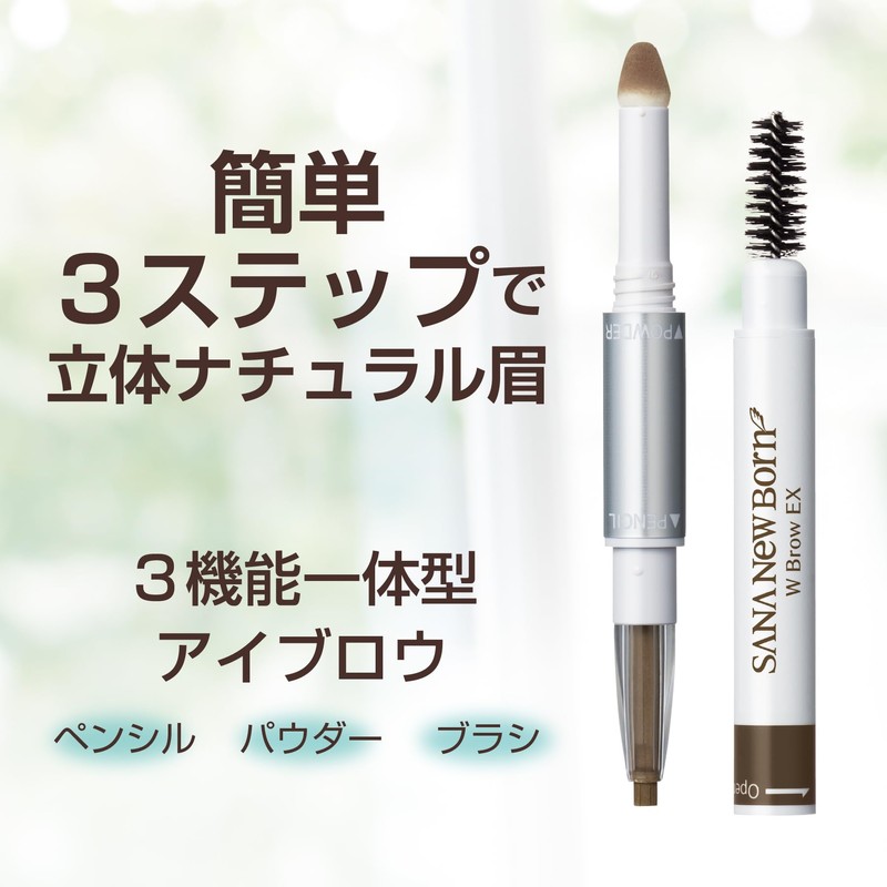 New Born W-Blow EX N (COJI-COJI) B2 (Glazed Brown) Kojikoji