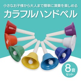 ENN LLC Colorful Hand Bells Set of 8 Colors Music Bells for Kids Percussion Instrument