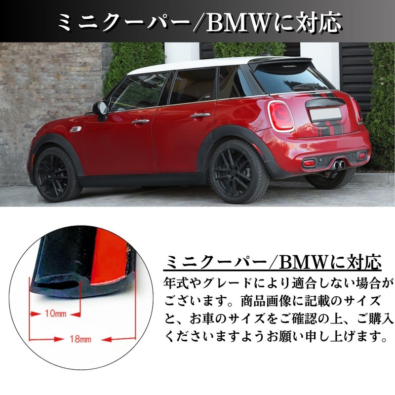 CHASO Mini Cooper Accessories Wiper Cowl Rubber Molle Windshield Rubber
