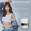 ウルトラ ソイプロテイン ソイ ダイエット プロテイン 500g 国産 ULTORA (ミルクティー)