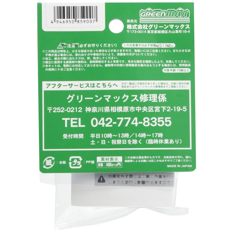 Green Max 8590 N Gauge Intermediate Joint Jumper Pipe Parts,