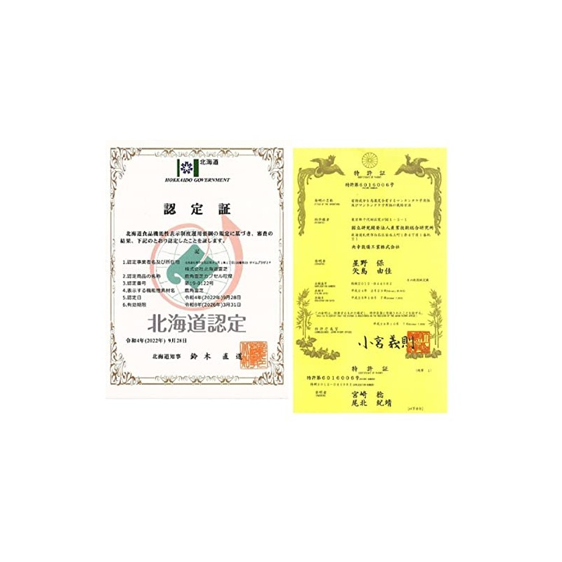 Hokkaido Reishi Oukou Capsules 120