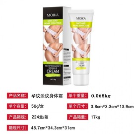 [International] OEM customized foreign trade full English version anti-tattoo cream, firming, light tattoo, for pregnant and postpartum women, new free size / Postpartum light grain cream 50G (Foreign trade export)