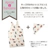 Kids Apron M Jurassic Natural 110-120 100% Cotton with Matching