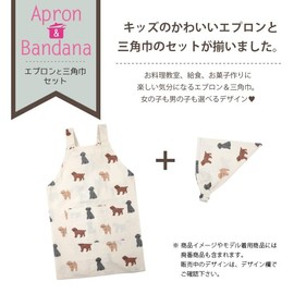 Kids Apron M Jurassic Natural 110-120 100% Cotton with Matching Triangle