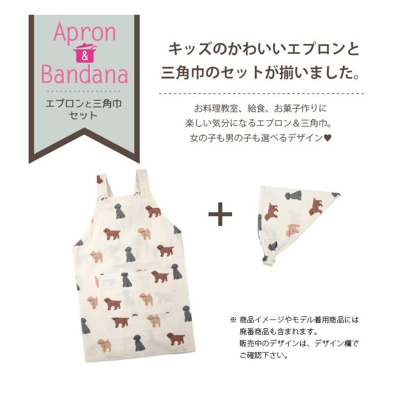 Kids Apron M Jurassic Natural 110-120 100% Cotton with Matching