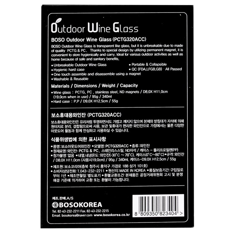 BOSO Portable Collapsible Plastic Wine Glass (BPA Free) with a