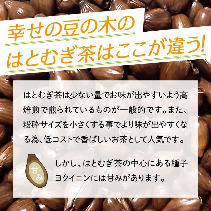 Happiness Bean Tree Domestic Barley Tea 5g×54 Bags (270g) Tea