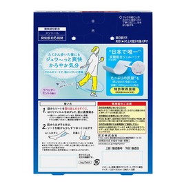 Megurism Carbonated Soft Foot Pack, Lavender Mint Scent, 1 Box (2 x 3 Bags), Bonus Included