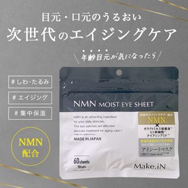 Make.iN NMN Moist Eye Sheets, 3 Bags, 60 Sheets Each, 30 Sets, Eye Mask Pack, Moisturizing, Niacinamide Skin Care, Made in Japan