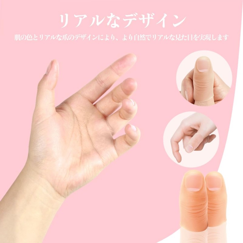 Magic Thumb Trick Tool Thumb Tip Finger Set of 5