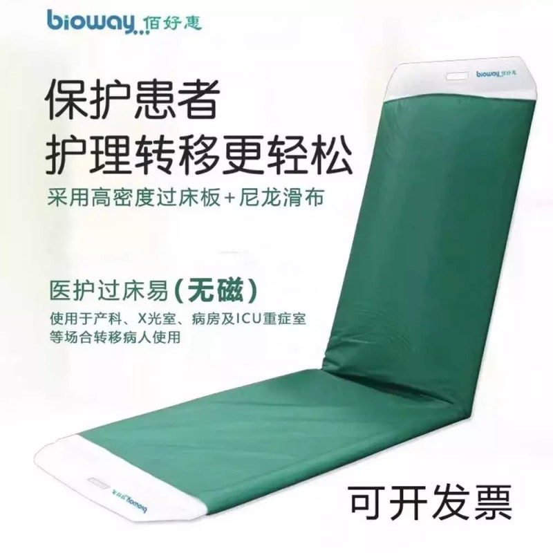 트랜스퍼보드 이송판 슬라이드 보조 침대 나무이동판 [블루 의료침대(코트)] Transfer Board
