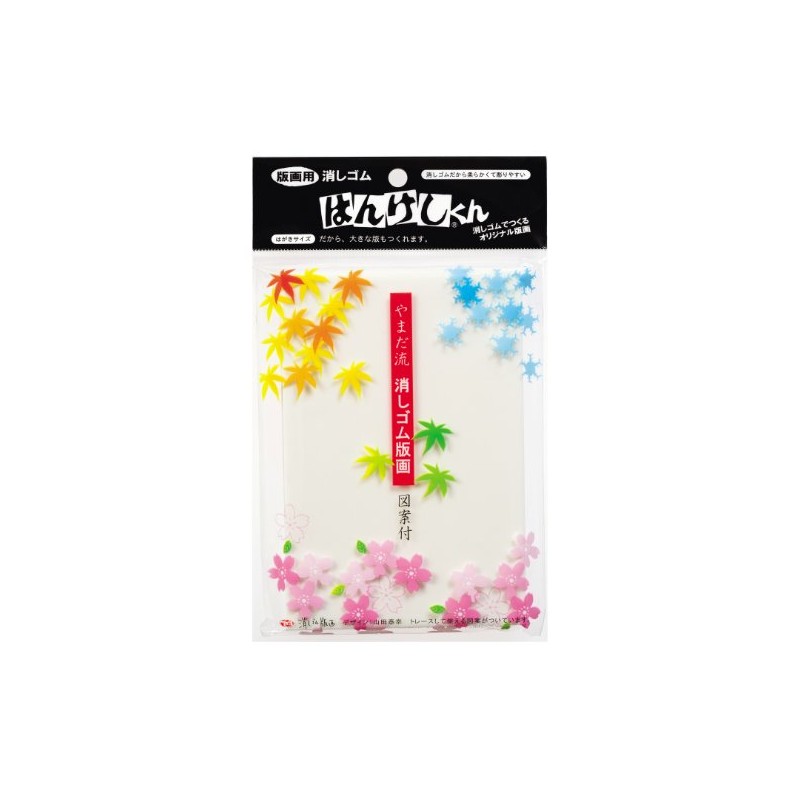 Hinode Eagle YA-700 Eraser Print Yamada-ryu