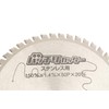 B-S150 Cutter for Charging Circular Saws, Chip Saw, 5.9 inches