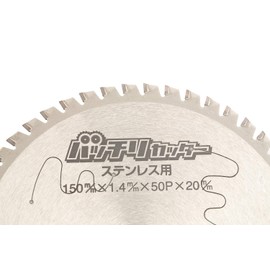 B-S150 Cutter for Charging Circular Saws, Chip Saw, 5.9 inches (150 mm) x 50P, For Stainless Steel and Iron, Metal Replacement Blade, Silencing Slit Included
