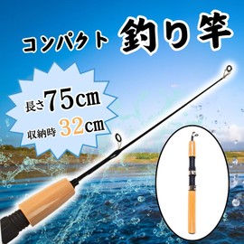Chaso Fishing Rod, 29.5 inches (75 cm), Compact Rod, Swing Rod, Hole Fishing, Wakasagi, Sabiki Accessories, Short, Small, Rod, For Kids, Camping, Fishing Rod, 1 Piece
