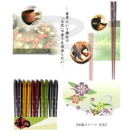 Ishida Japanese Sweets Chopsticks, Black Honey Color, Pentagon, 9.1 inches (23 cm)