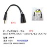Audio Distribution Cable (3.5mm Mono (Male) and 3.5mm Mono (Female)