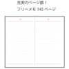 ナカバヤシ 日記帳 縁結び手帳 ホワイト PBT-105Y-W